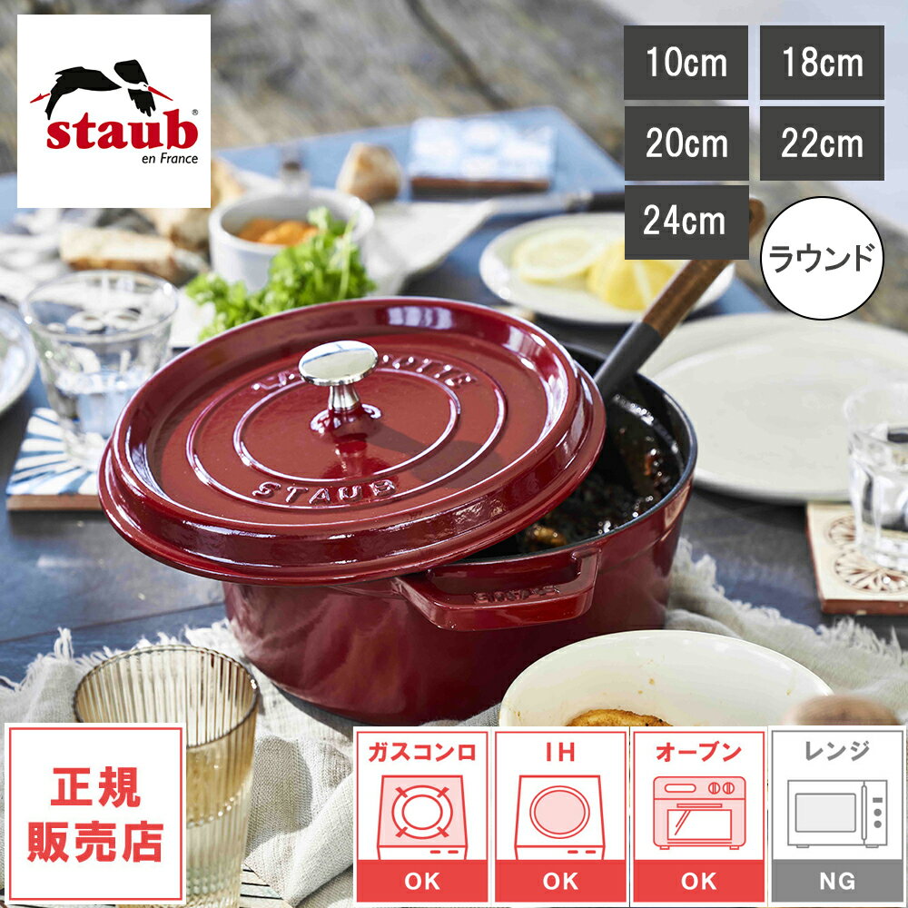 楽天市場】ストウブ 赤 20センチの通販