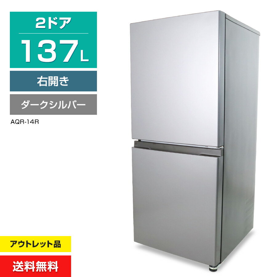 楽天市場】アウトレット（メーカーアクア）（家電）の通販