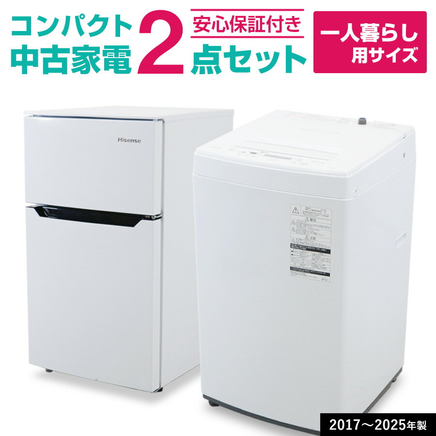 楽天市場】一人暮らし 家電 セット（メーカー東芝）の通販