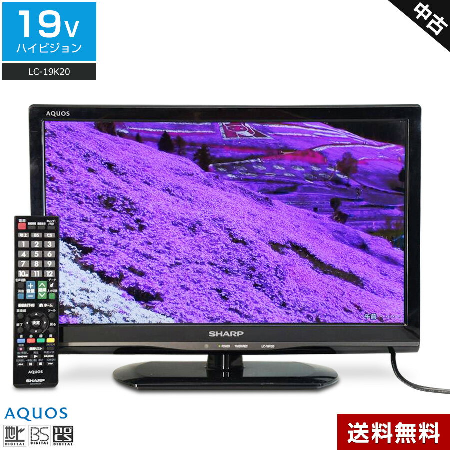楽天市場】液晶テレビ 中古 アクオスの通販
