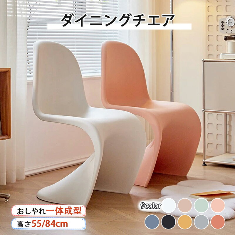 楽天市場】パントンチェア ピンクの通販