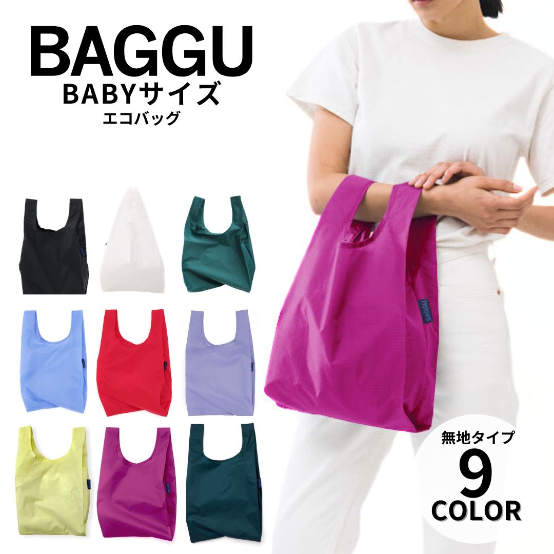 楽天市場】baggu バグー エコバッグ（サイズ（S/M/L）SS）の通販