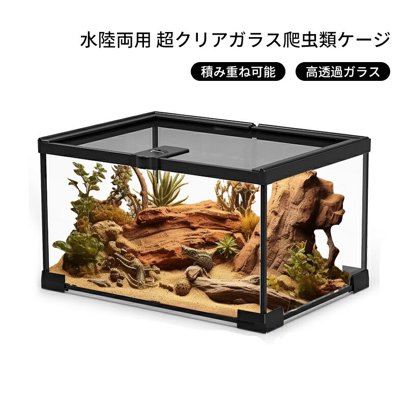 楽天市場】蛇 ケージ（その他｜爬虫類・両生類）：ペット・ペット