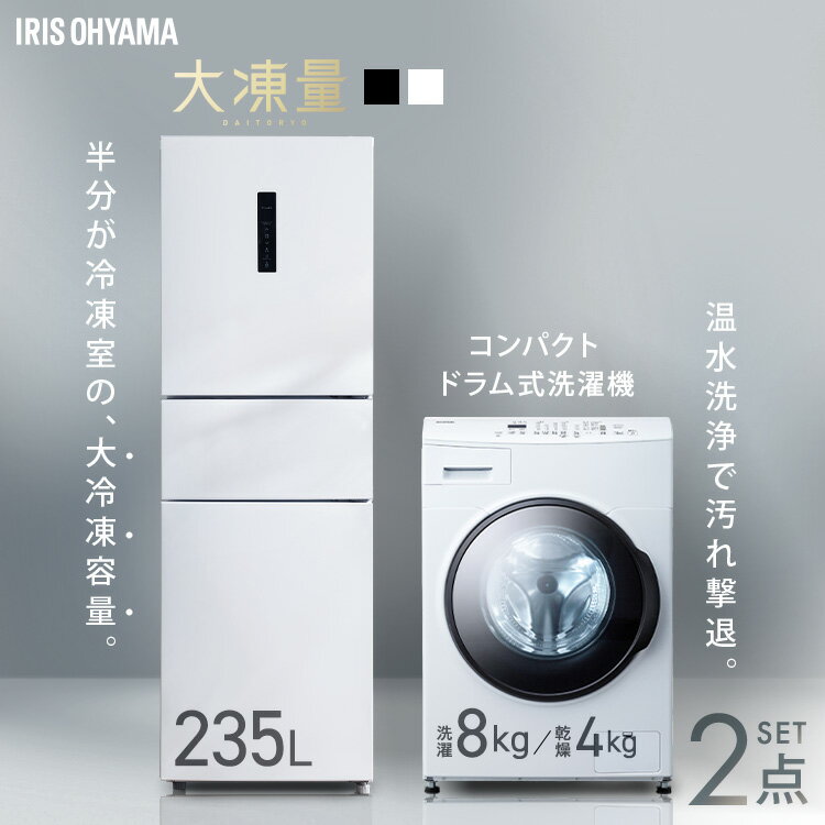 楽天市場】大容量（家電セット｜家電）の通販