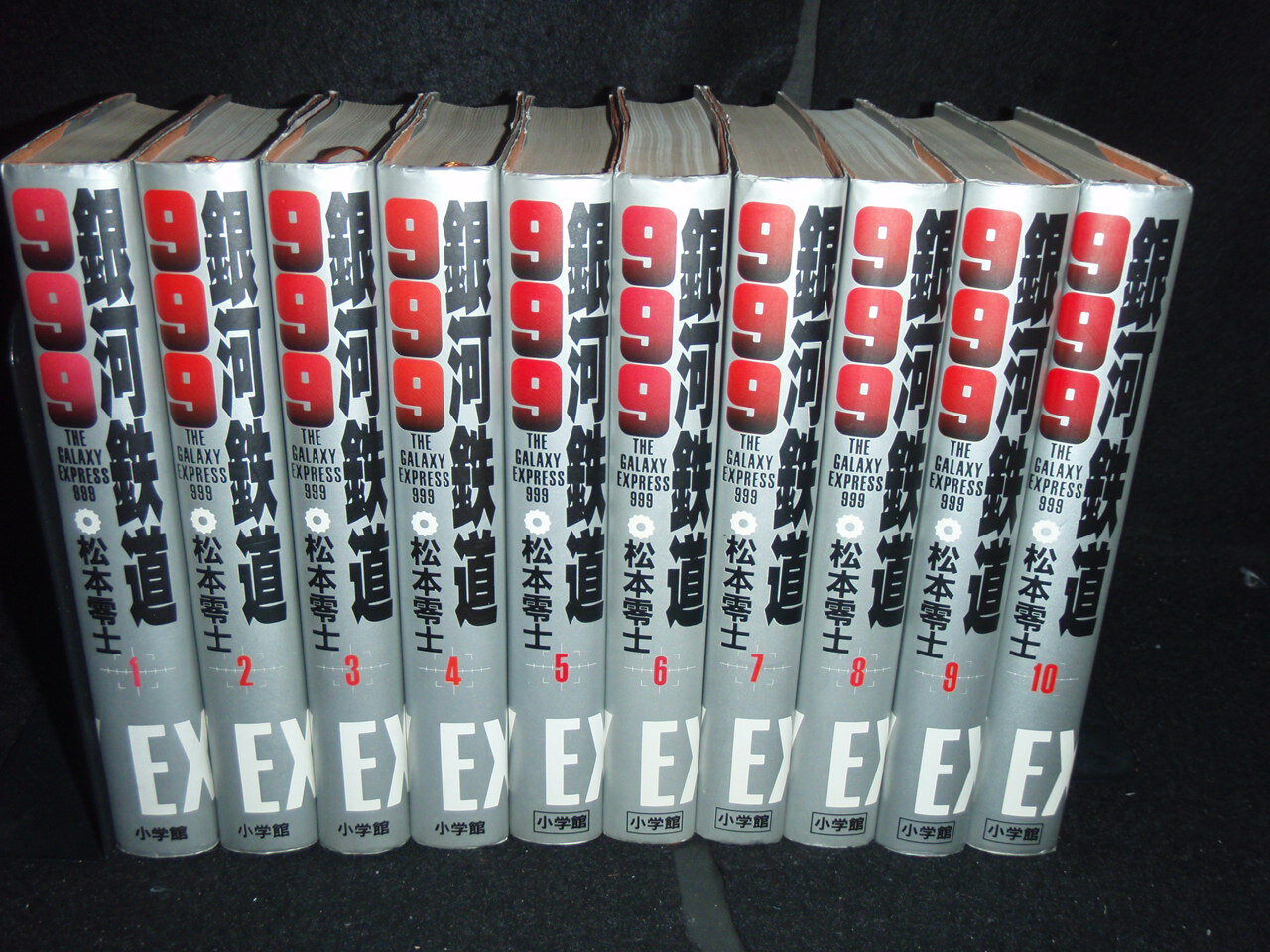 楽天市場】銀河鉄道999 全巻セットの通販