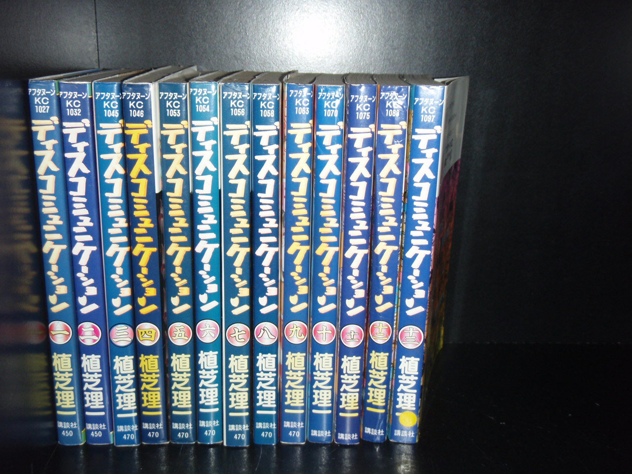 楽天市場】ディスコミュニケーション全巻の通販