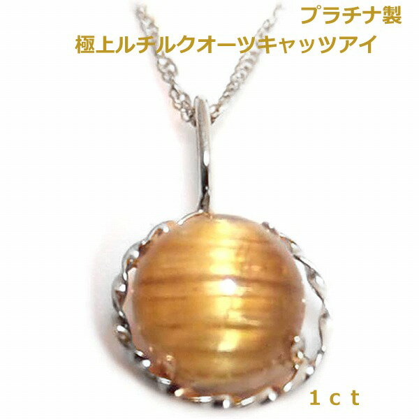 楽天市場】ネックレス ルチル キャッツアイの通販