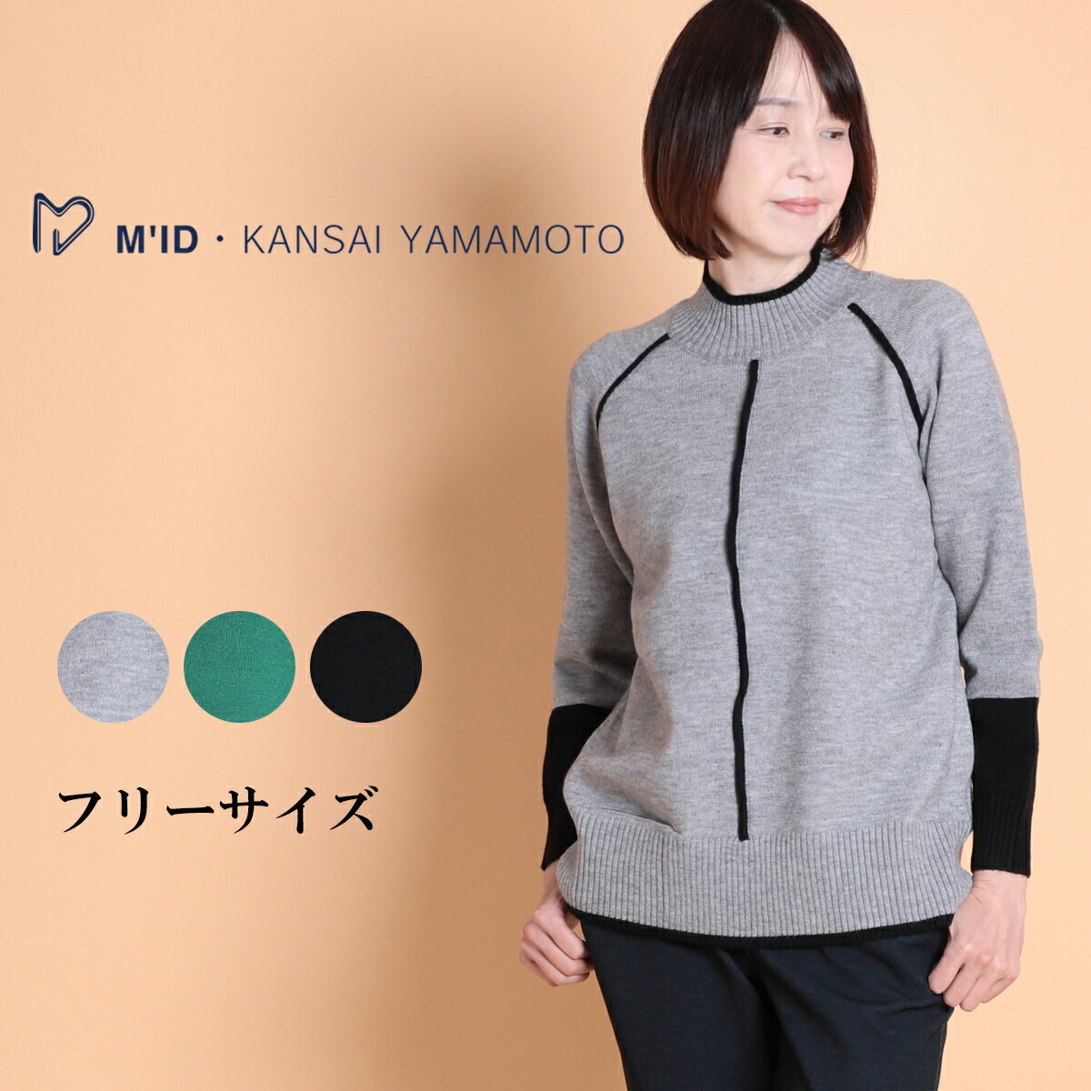 楽天市場】山本寛斎 セーターの通販