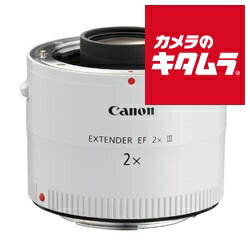 楽天市場】Canon EFレンズ エクステンダー EF2X IIIの通販