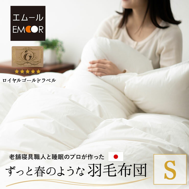 楽天市場】東洋 羽毛 布団の通販