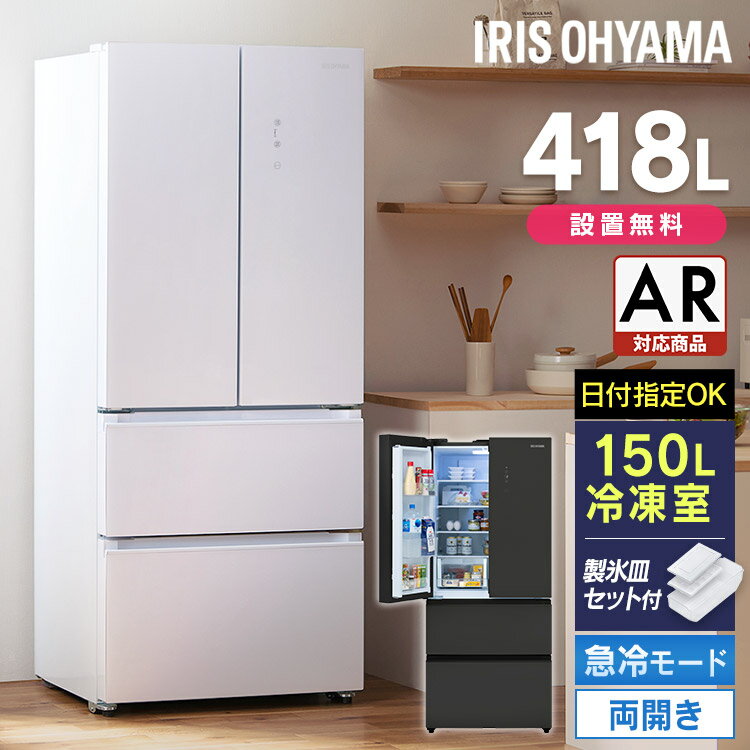 楽天市場】冷蔵庫 大型 片開きの通販