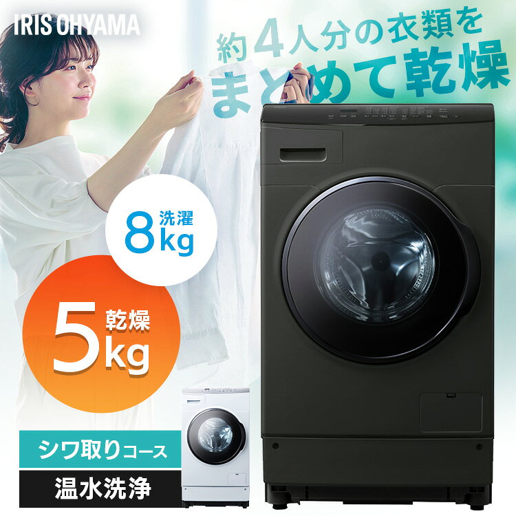 楽天市場】ドラム式（横幅（cm）50 ～ 59.9）（生活家電｜家電）の通販