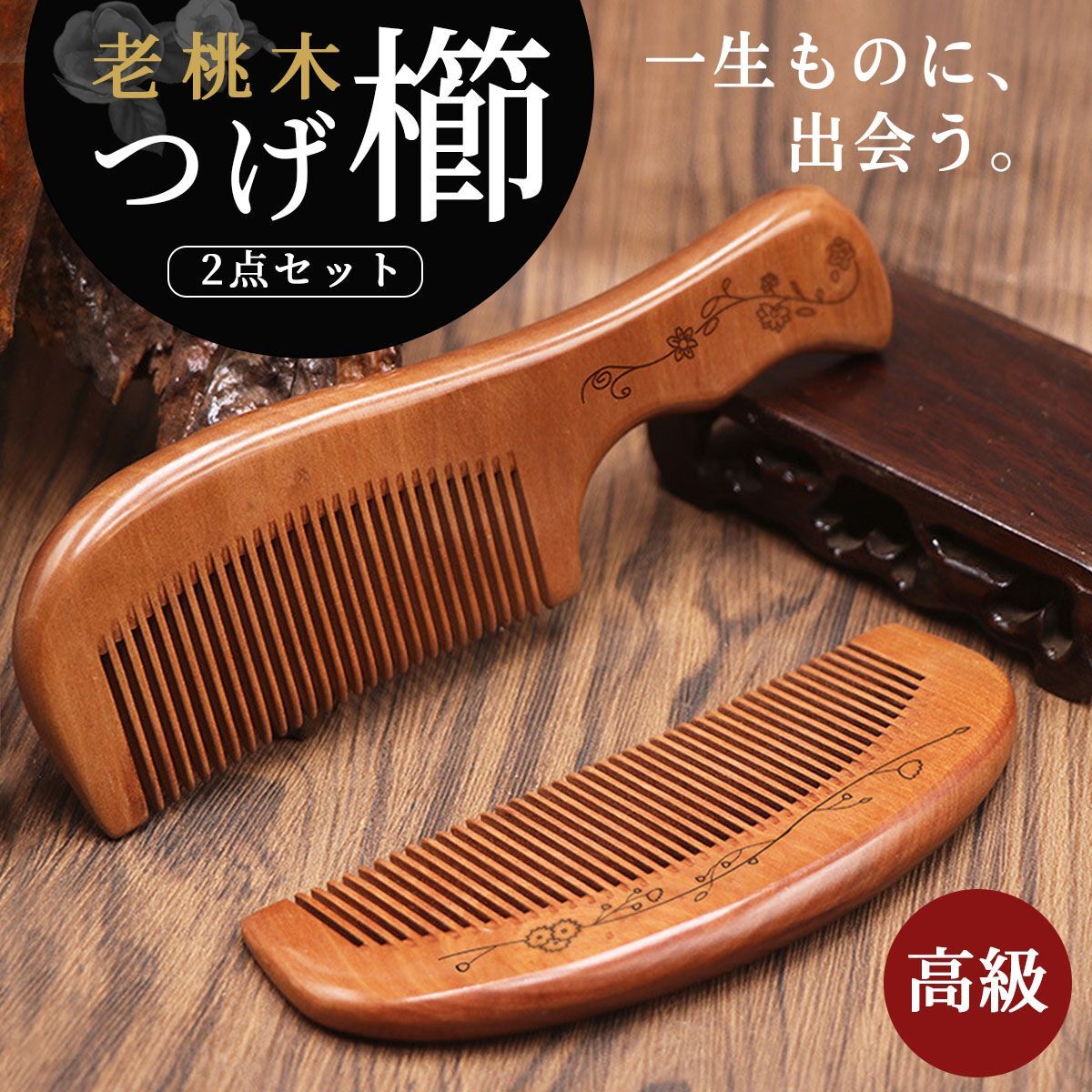 楽天市場】つげ櫛 セットの通販