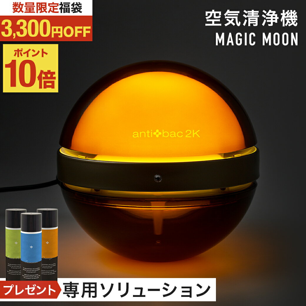 楽天市場】マジック ボール ソリューション 最 安値の通販