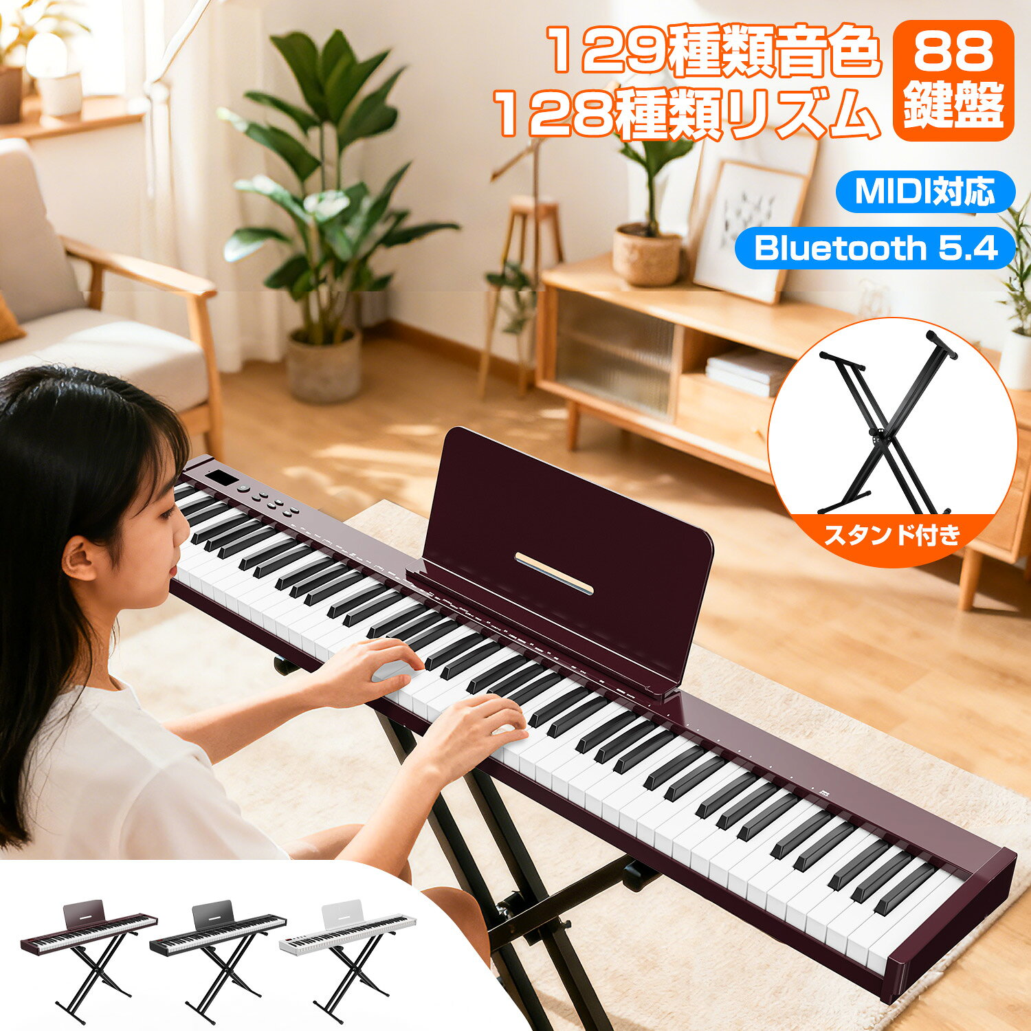楽天市場】Longeye 電子ピアノ 88鍵盤 MOODの通販