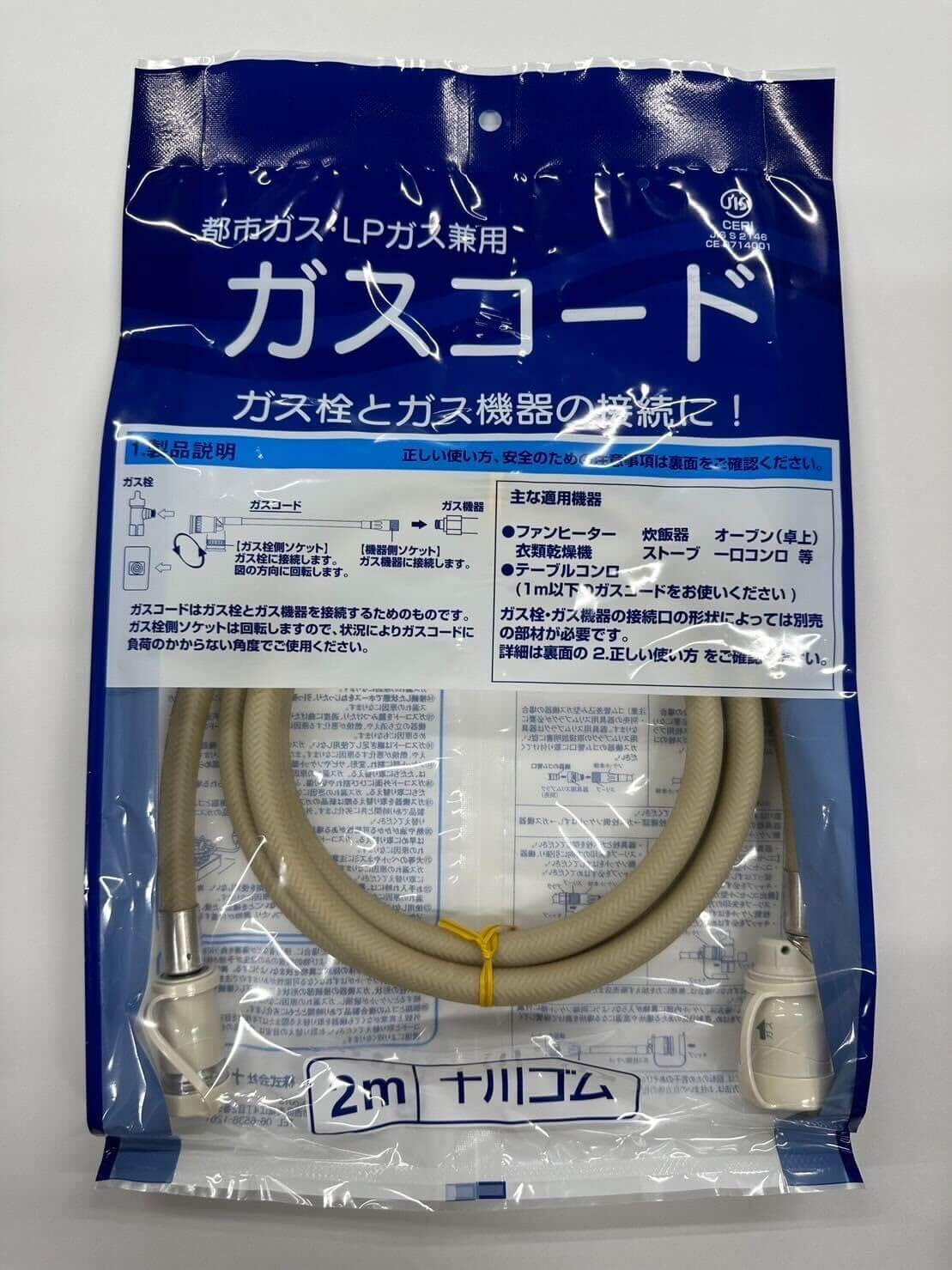 楽天市場】ガスファンヒーター ホース（季節・空調家電用アクセサリー