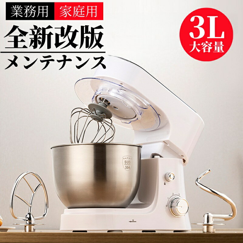 スタンドミキサーのおすすめ｜家庭用で使いやすい人気ランキング｜ミツケヨ