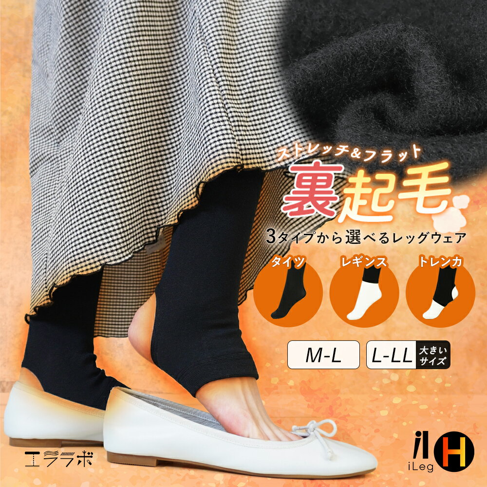 楽天市場】トレンカ LLの通販