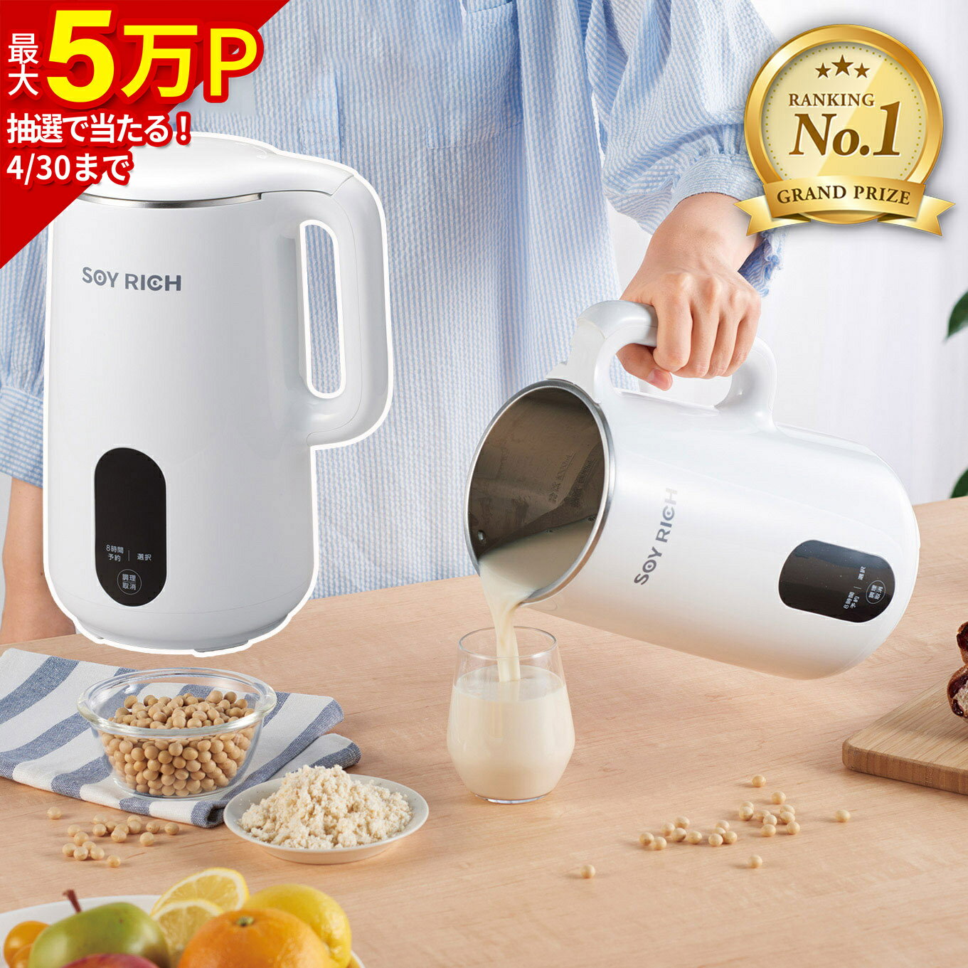 楽天市場】【公式】Shop Japan(ショップジャパン) ソイリッチ 完全豆乳