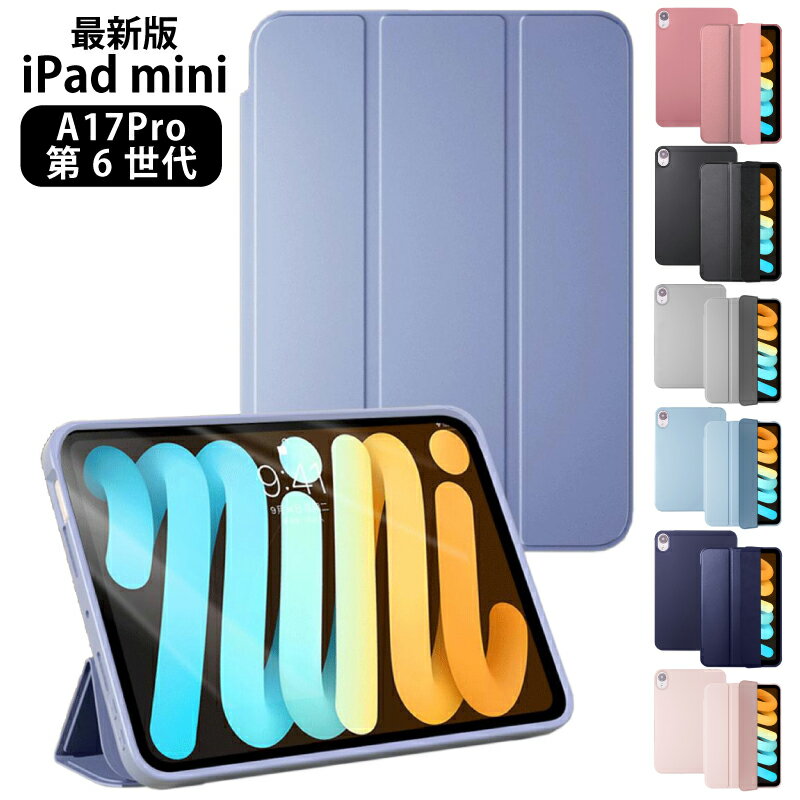 楽天市場】ipadmini a17pro ケース（カラーブルー）（タブレットPC