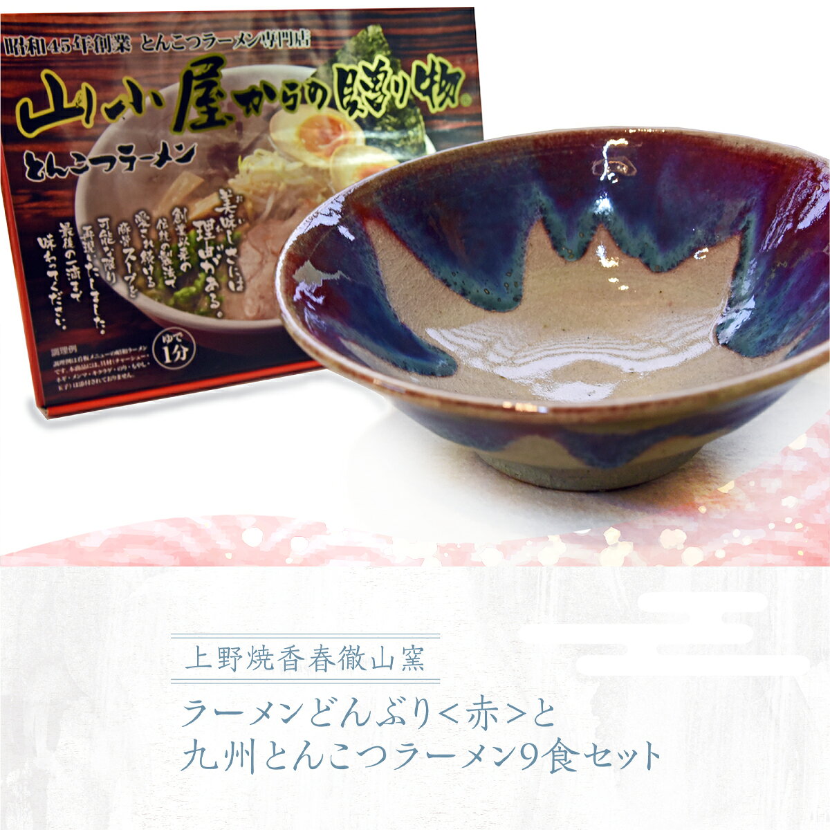 楽天市場】上野焼の通販