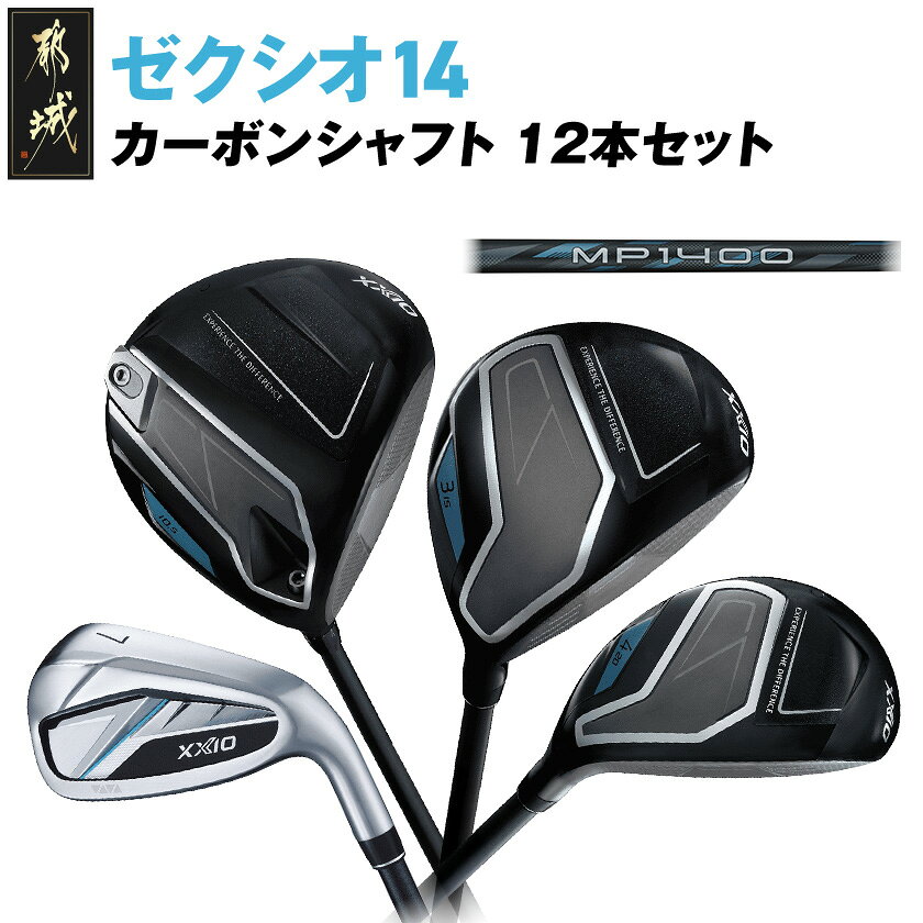 楽天市場】クラブセット（ブランドダンロップ）（メンズクラブ｜クラブ