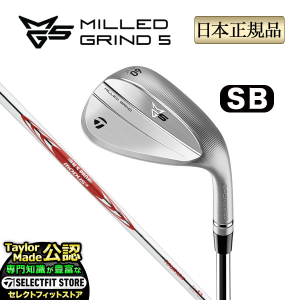 楽天市場】テーラーメイド milled grind sb ウェッジ 52の通販
