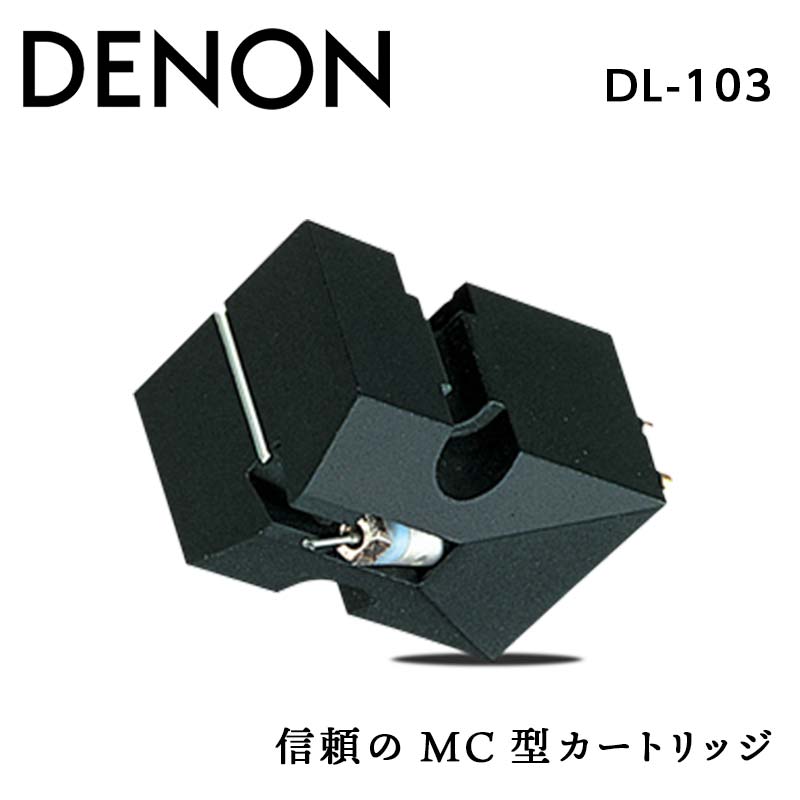 楽天市場】DENON（カートリッジ｜レコードプレーヤー用アクセサリー