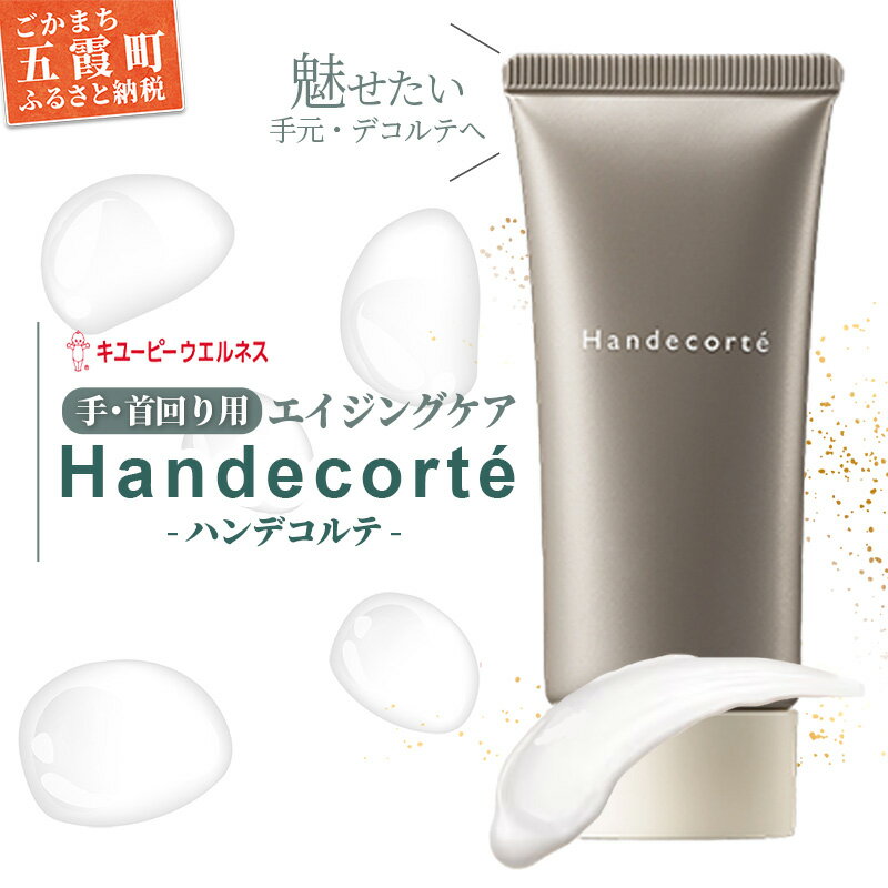 楽天市場】ハンデコルテ キューピーの通販