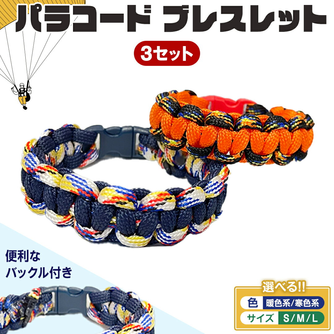 楽天市場】パラコード セット（ジュエリー・アクセサリー）の通販