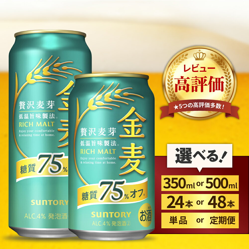 楽天市場】発泡酒（セット本数13 ～ 24本）（ビール・発泡酒｜ビール