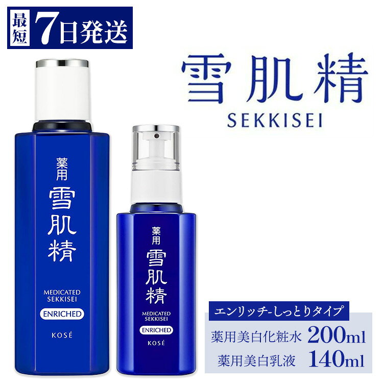 楽天市場】雪肌精 セット（セット｜スキンケア）：美容・コスメ・香水
