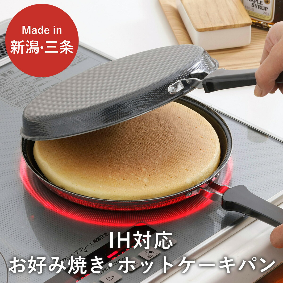 楽天市場】燕三条 ホットケーキ フライパンの通販