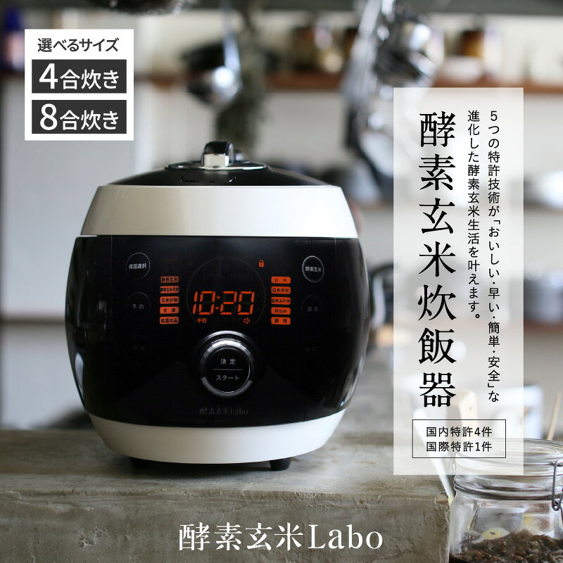 楽天市場】酵素玄米pro2 酵素玄米炊飯器の通販