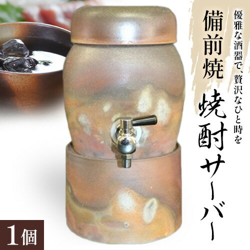 楽天市場】焼酎サーバー 備前焼の通販