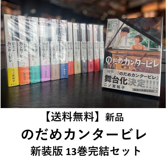 楽天市場】のだめカンタービレ 全巻の通販