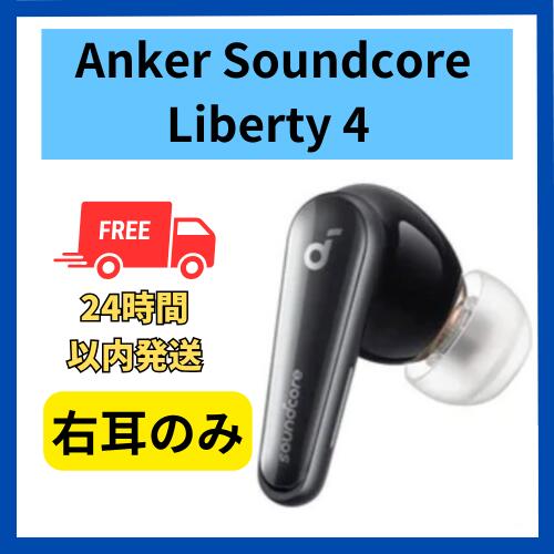 楽天市場】anker soundcore liberty 4（オーディオ｜TV・オーディオ