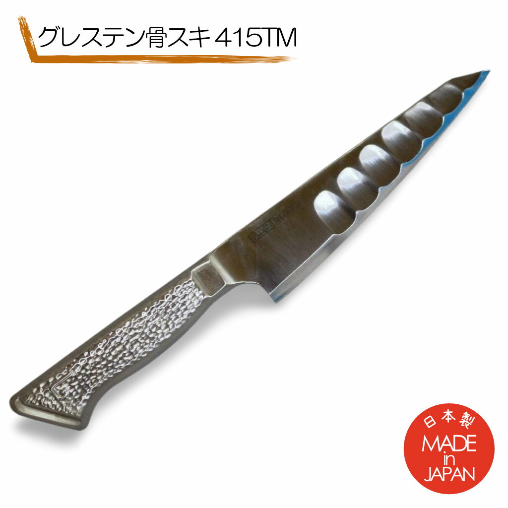 楽天市場】グレステン mタイプ 骨スキ 15cm 415tmの通販