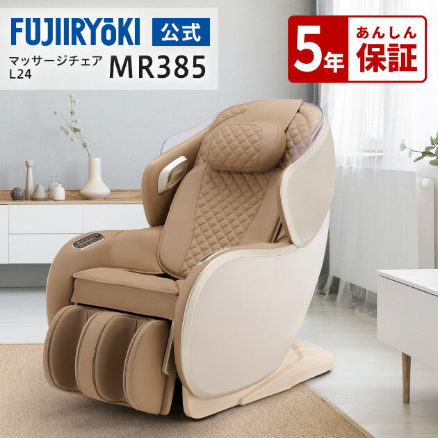 楽天市場】マッサージチェア（カラーベージュ）（マッサージ機器｜美容