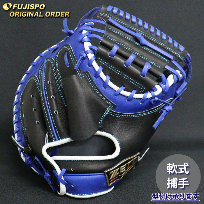 楽天市場】zett 軟式 キャッチャーミット プロステイタスの通販