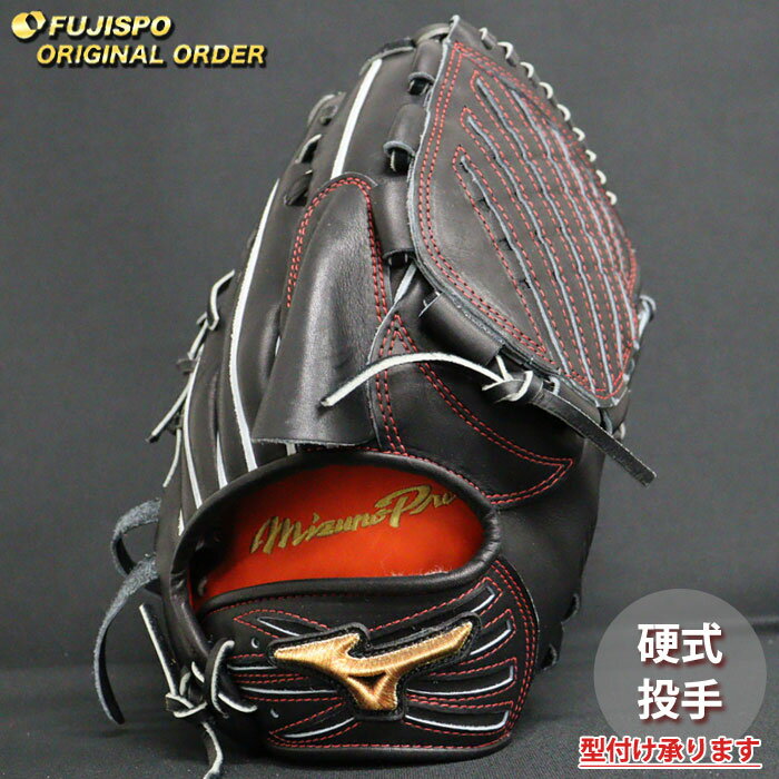 楽天市場】田中将大 グローブ（種類（野球・ソフトボール）硬式野球