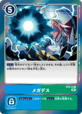digimoncg-st9-014.jpg