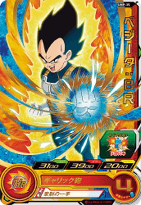 楽天市場】ドラゴンボールヒーローズ 再録の通販