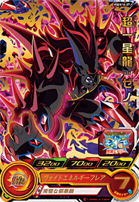 楽天市場】ヒーローズ 一星龍ゼノの通販