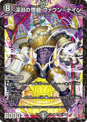 楽天市場】遊戯王 ファウンティンの通販