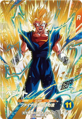 ドラゴンボールスーパーダイバーズ ベジット パラレル ドラゴンボール