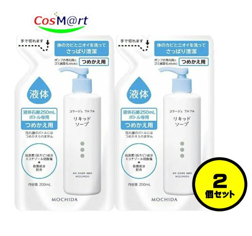 楽天市場】コラージュフルフル リキッドソープ 詰替の通販