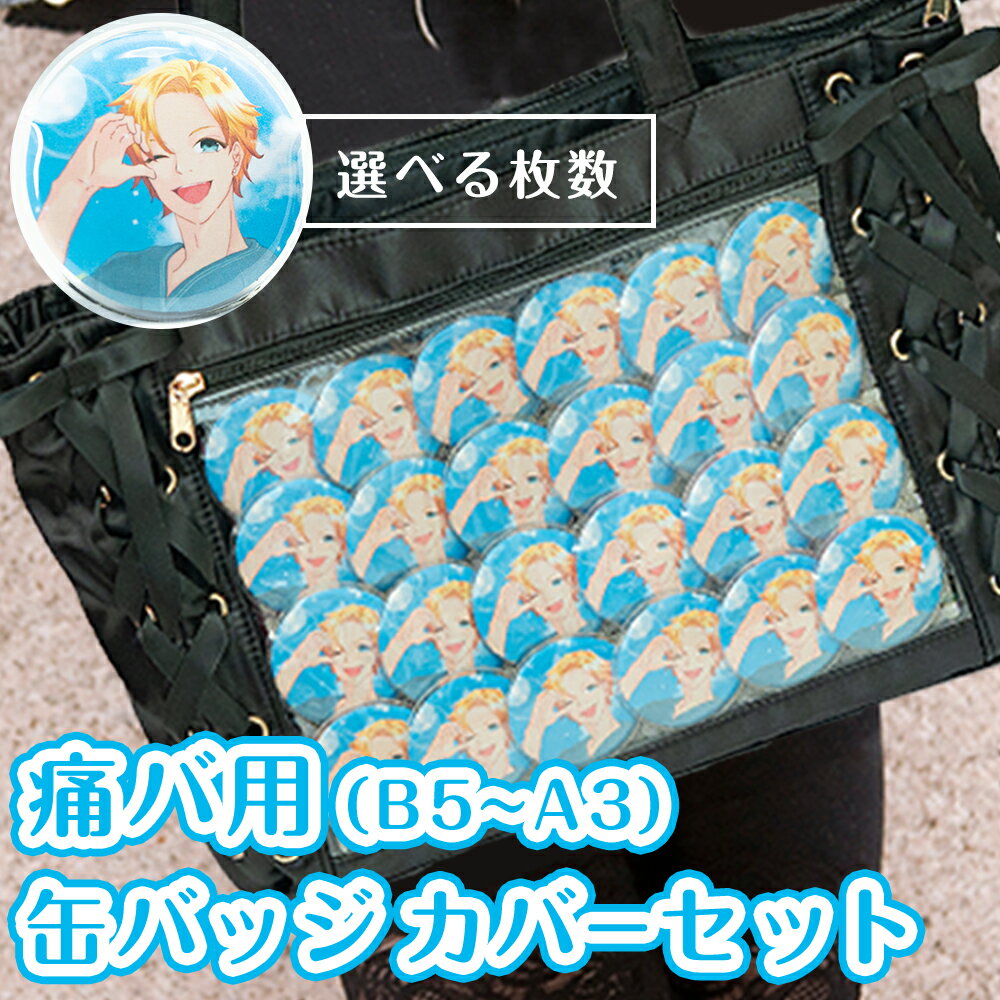 楽天市場】a3 痛バ（ホビー）の通販