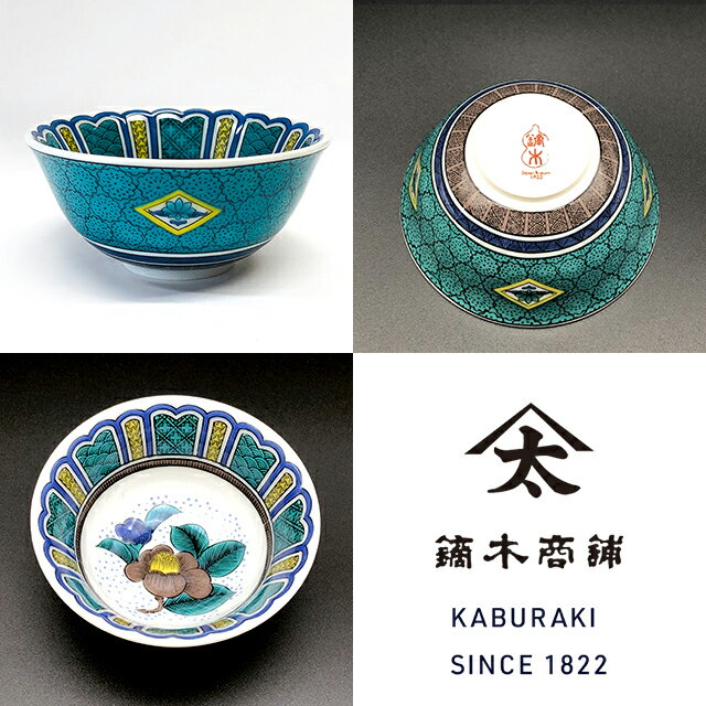 楽天市場】九谷焼 鏑木の通販