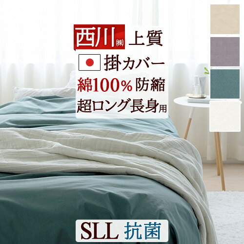 楽天市場】掛け布団 ロング 230の通販